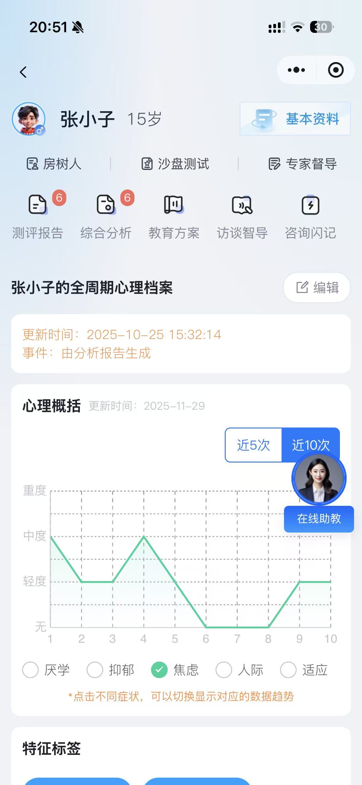 家长同步教育4